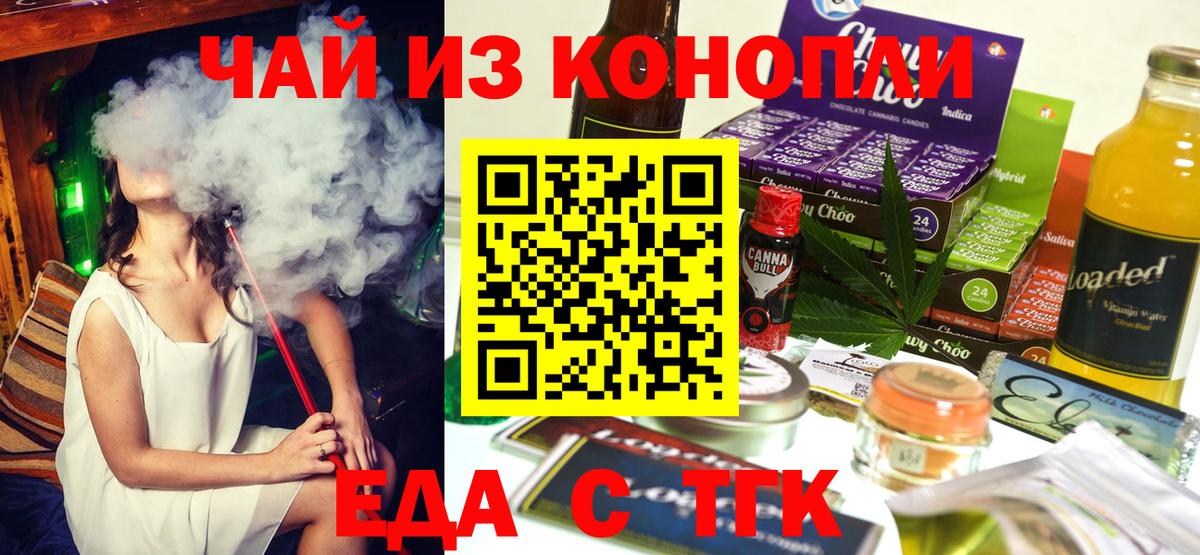 Canna-Cookies конопля  Вход с VPN  Жигулёвск 