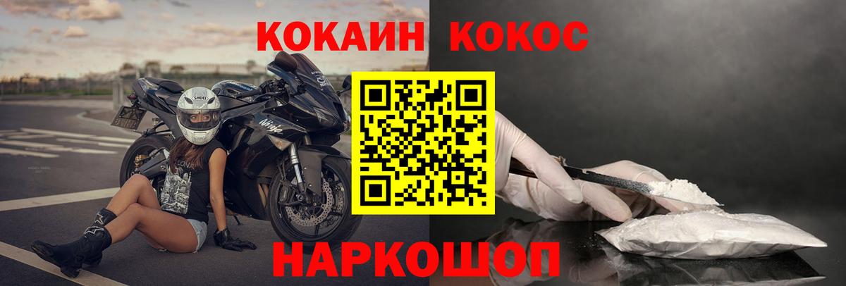 Жигулёвск  Cocaine  Вход с VPN  Cocaine FishScale  Кокаин Боливия 