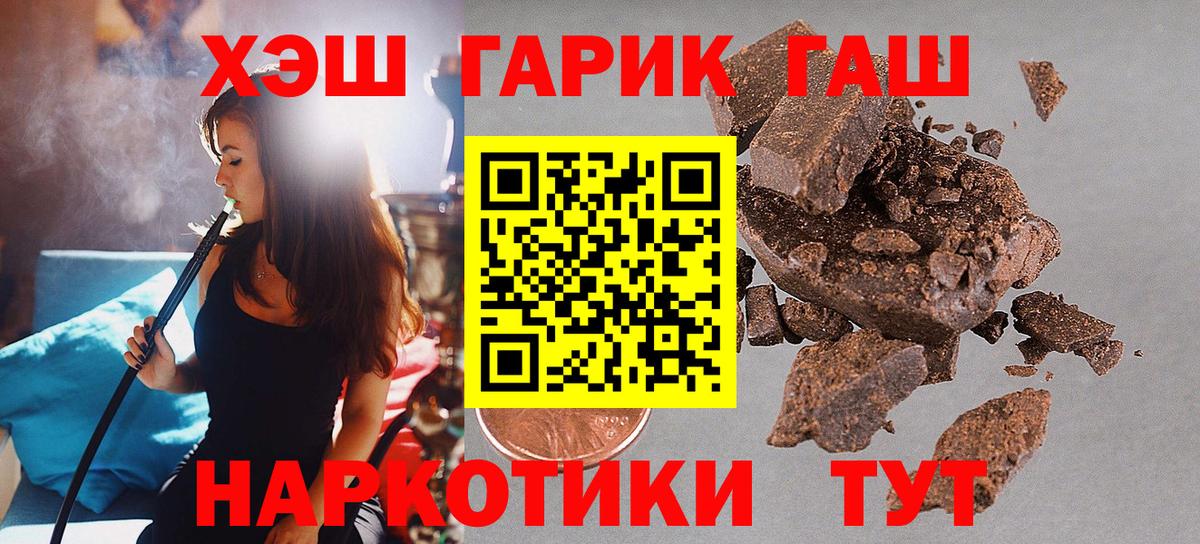 Гашиш убойный  ГАШ Premium  Жигулёвск  Вход с VPN 