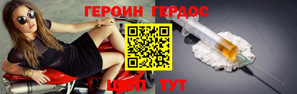 ГЕРОИН афганец Жигулёвск