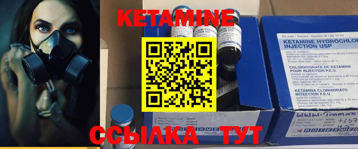 Кетамин VHQ  площадка какой сайт  Жигулёвск  КЕТАМИН ketamine  Вход с VPN  hydra  
