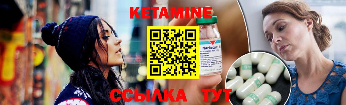 КЕТАМИН ketamine Жигулёвск