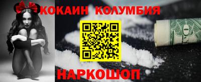 кокаин колумбия Волжск