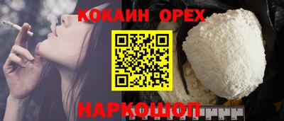 кокаин колумбия Волгодонск