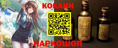 кокаин колумбия Волгодонск