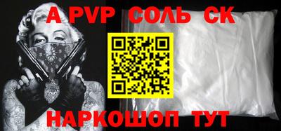 гидра Волжский