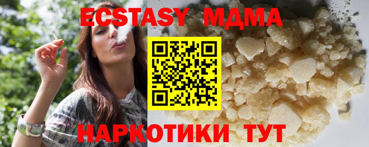 MDMA  MDMA кристаллы  Жигулёвск  Вход с VPN  МДМА молли 