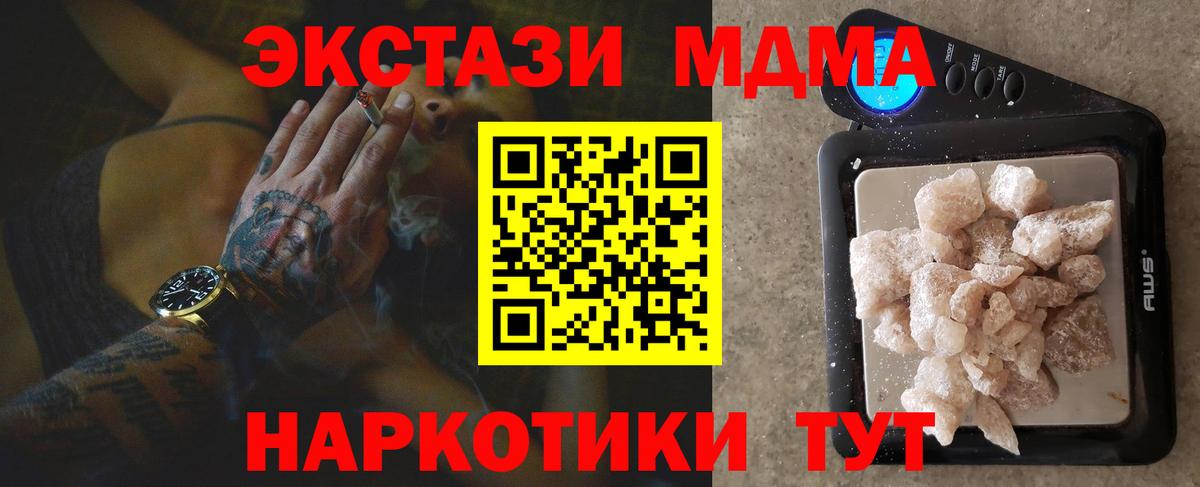 МДМА Molly Жигулёвск