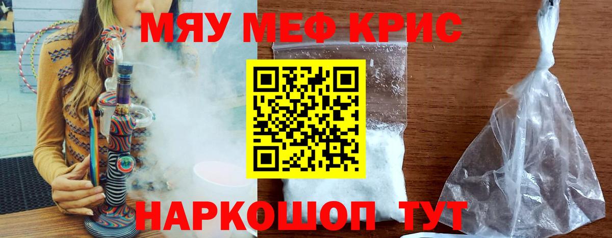 наркошоп  МЯУ-МЯУ  Вход с VPN  Жигулёвск  Мефедрон мука  МЕФ 