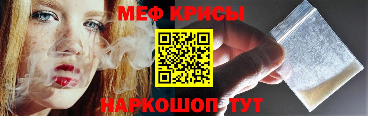 Мефедрон Жигулёвск