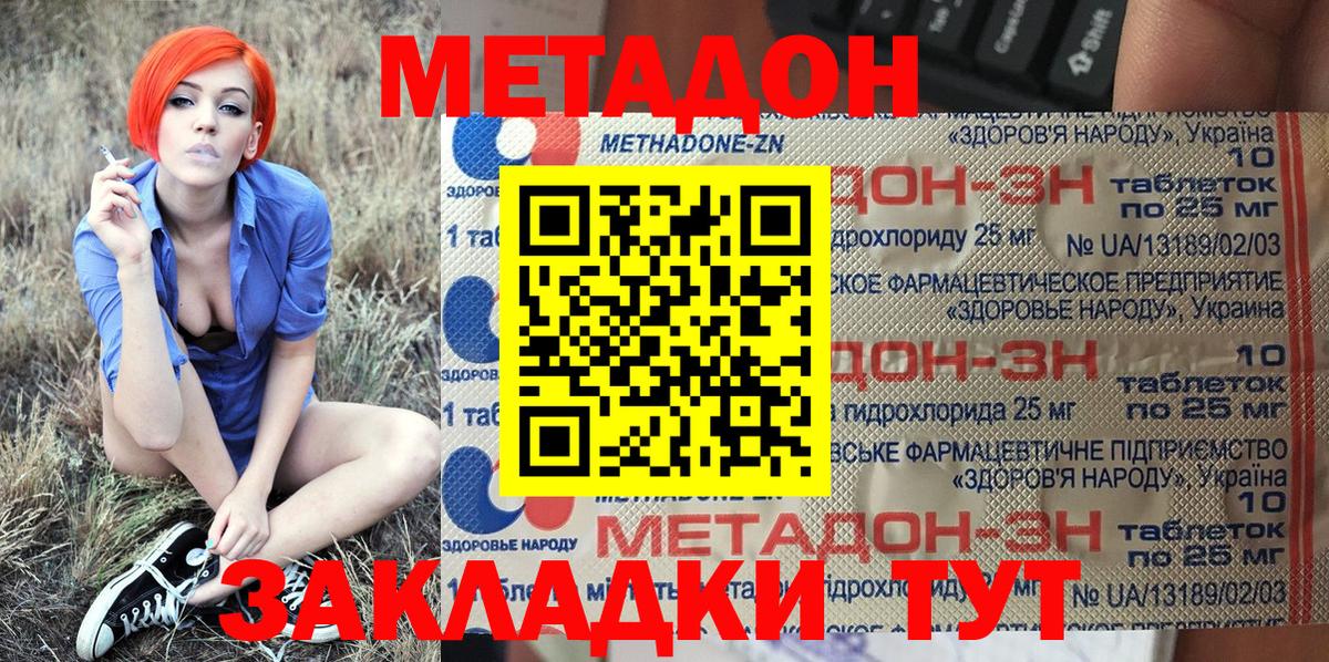 МЕТАДОН VHQ  Вход с VPN  Жигулёвск 