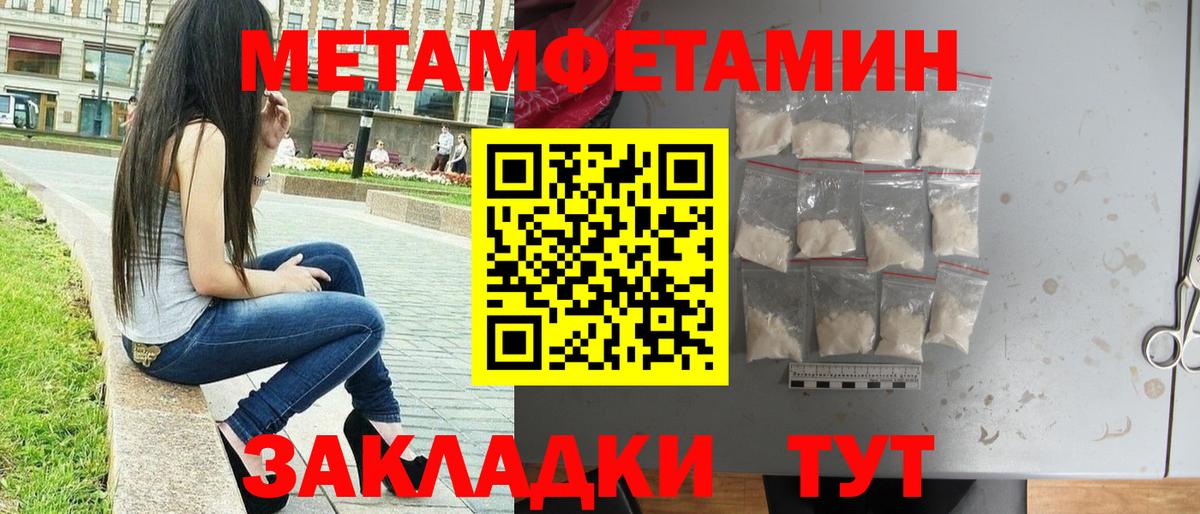 Метамфетамин Methamphetamine  Вход с VPN  Жигулёвск 