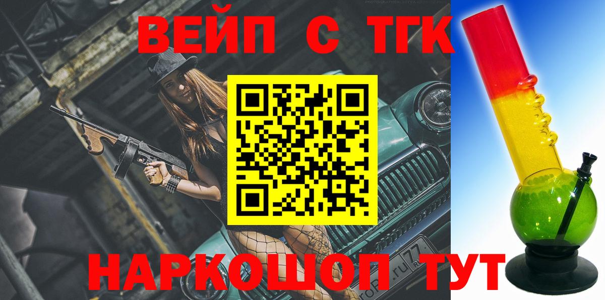 ТГК гашишное масло Жигулёвск