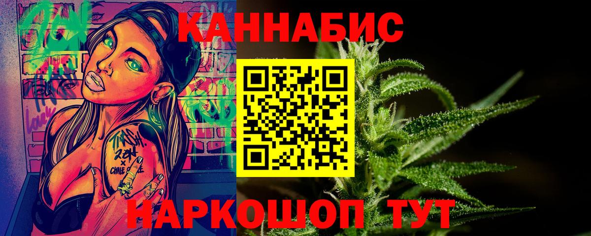Бошки Шишки сатива  Бошки Шишки конопля  Жигулёвск  Конопля White Widow  Вход с VPN 