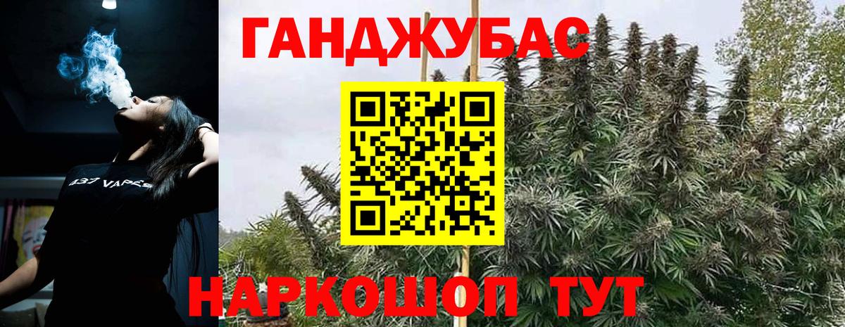 Канабис конопля Жигулёвск